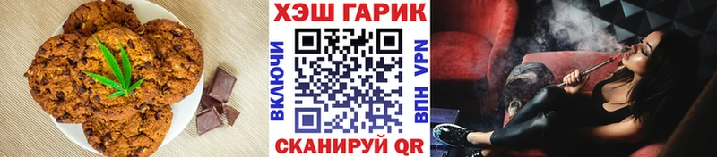 Купить  Горно-Алтайск  Печенье с ТГК конопля 