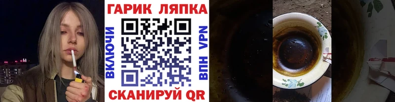 Купить закладки  Горно-Алтайск  Гашиш гашик 