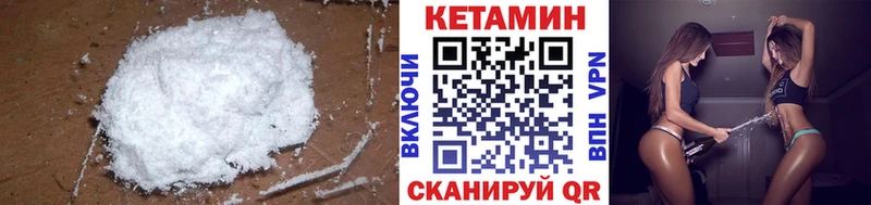 Купить где  Горно-Алтайск  КЕТАМИН VHQ 