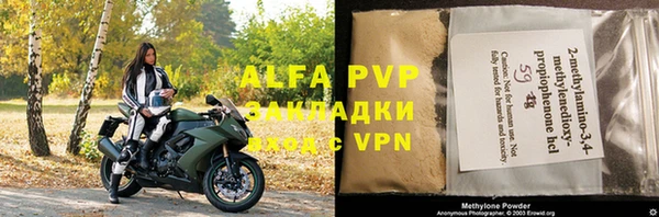 ALPHA-PVP Беломорск