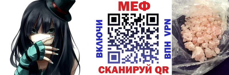 МЕФ мука  Купить где  Горно-Алтайск 