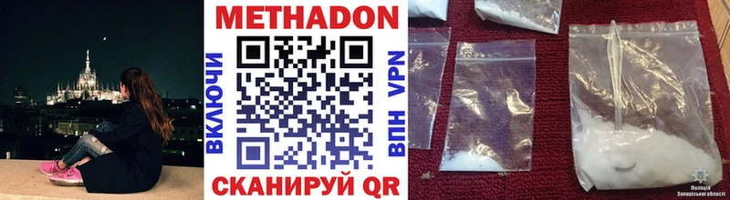 Купить  Горно-Алтайск  Метадон methadone 