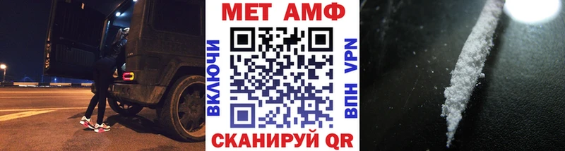 МЕТАМФЕТАМИН пудра  Купить закладки  Горно-Алтайск 